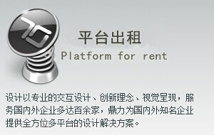 上海驿启网络科技有限公司-平台出租