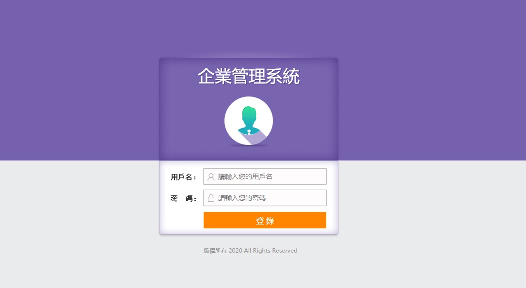 上海驿启网络科技有限公司-管理系统